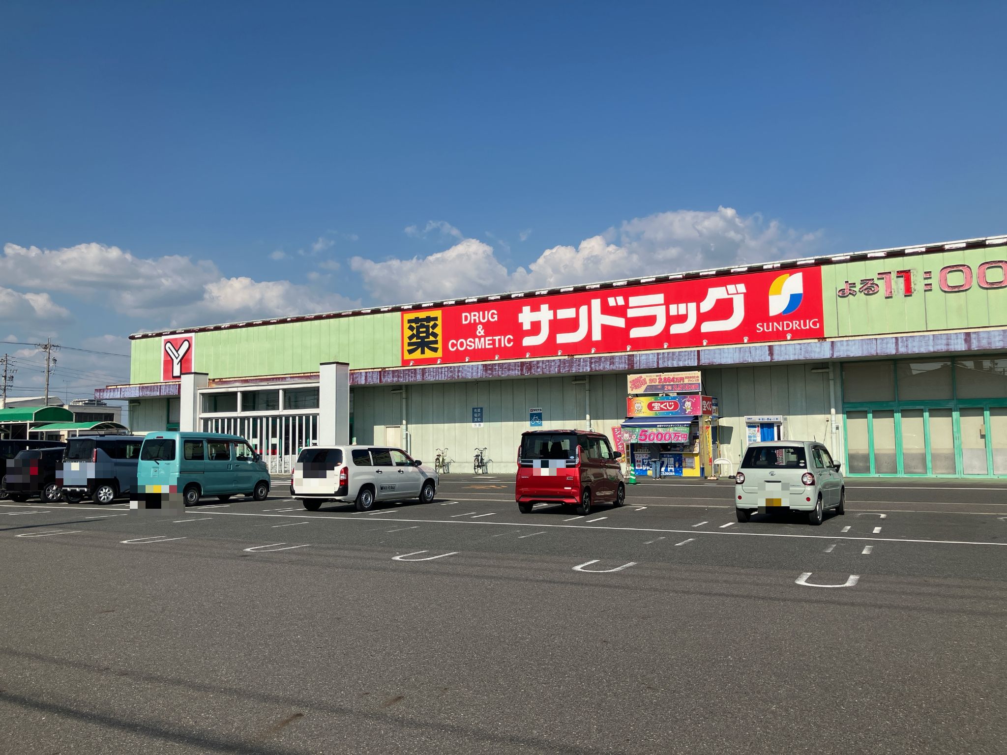 ヤマナカ神守店